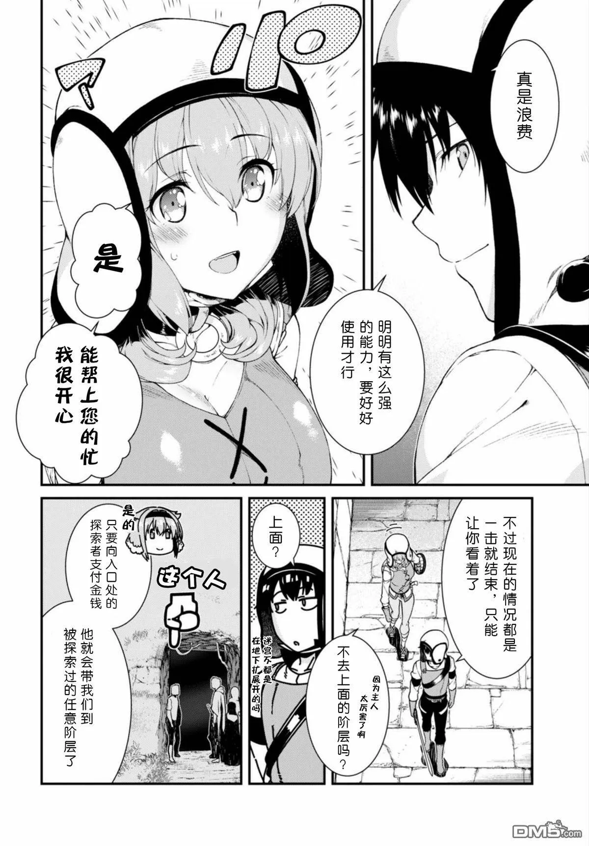 第14话  第11页