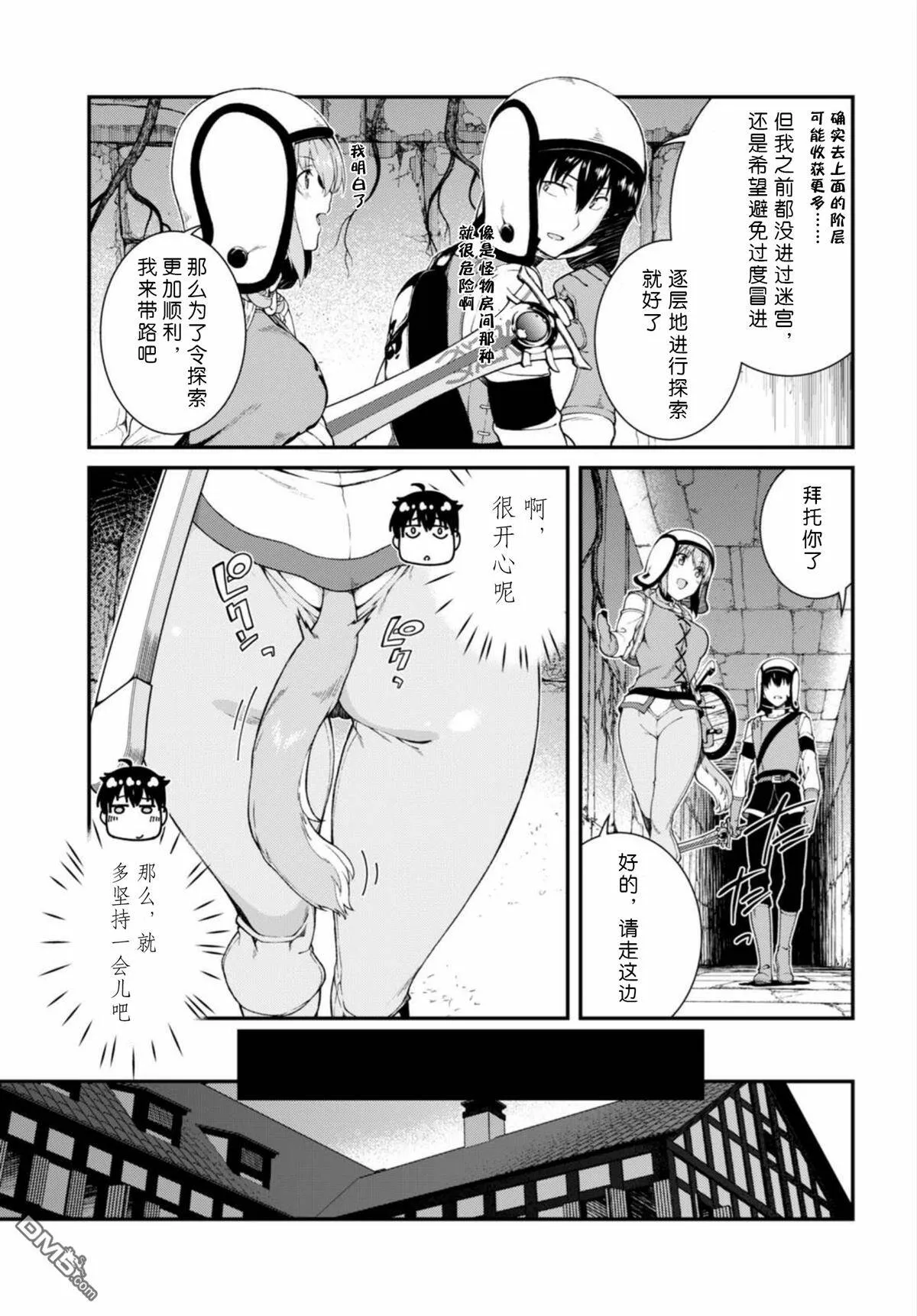 第14话  第12页