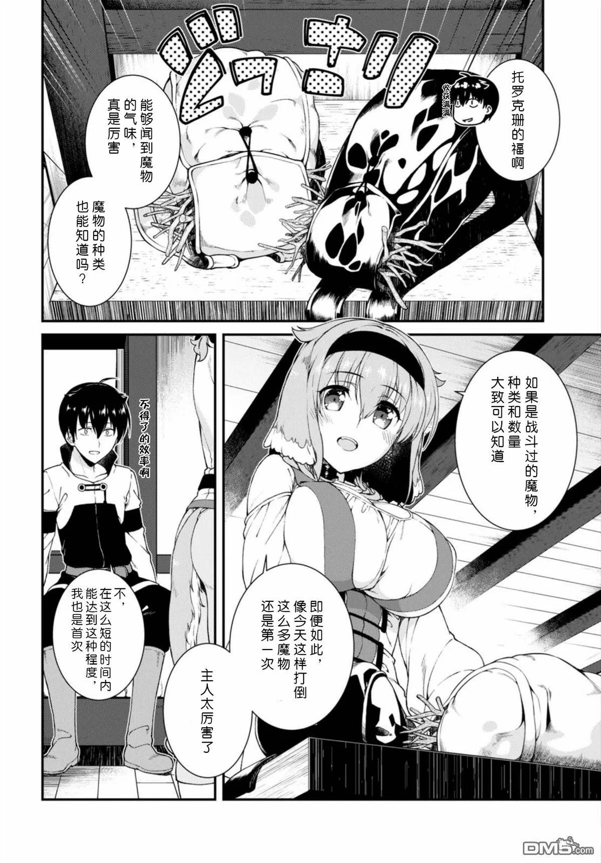 第14话  第13页
