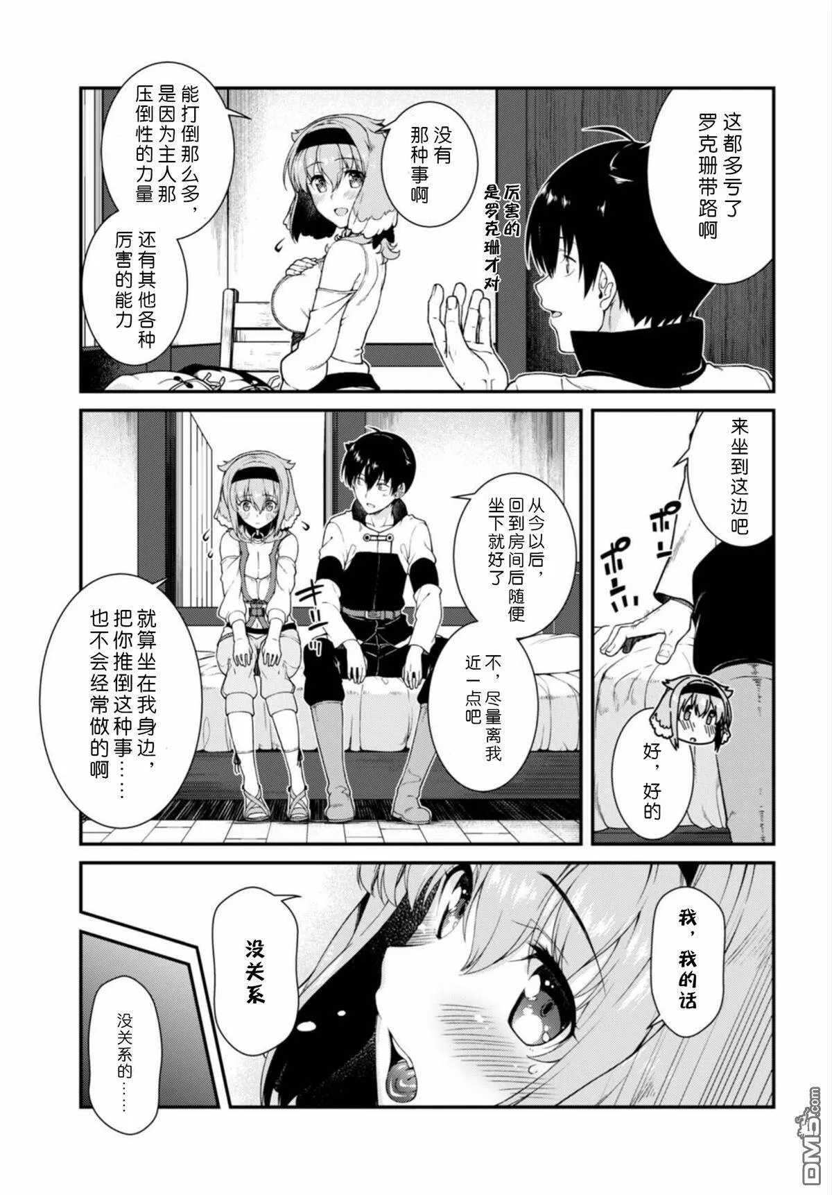第14话  第14页