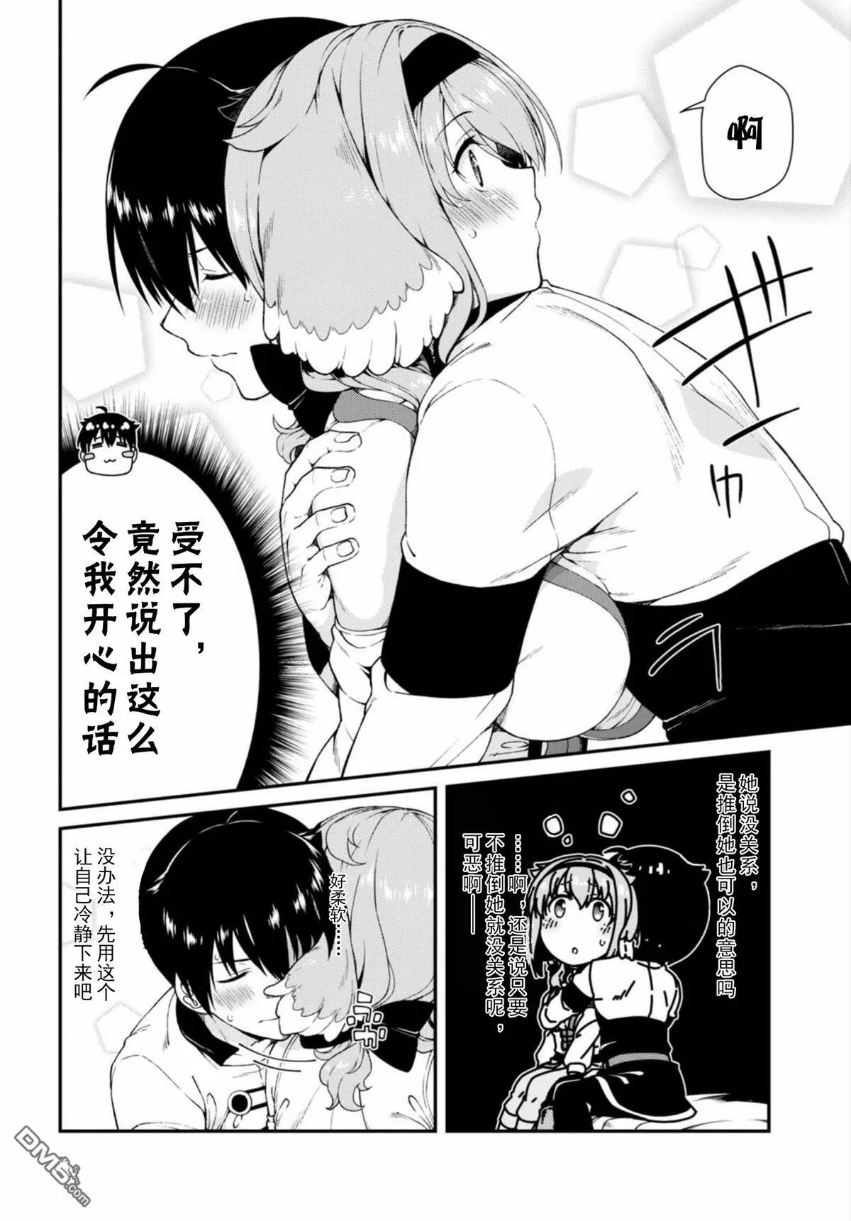第14话  第15页