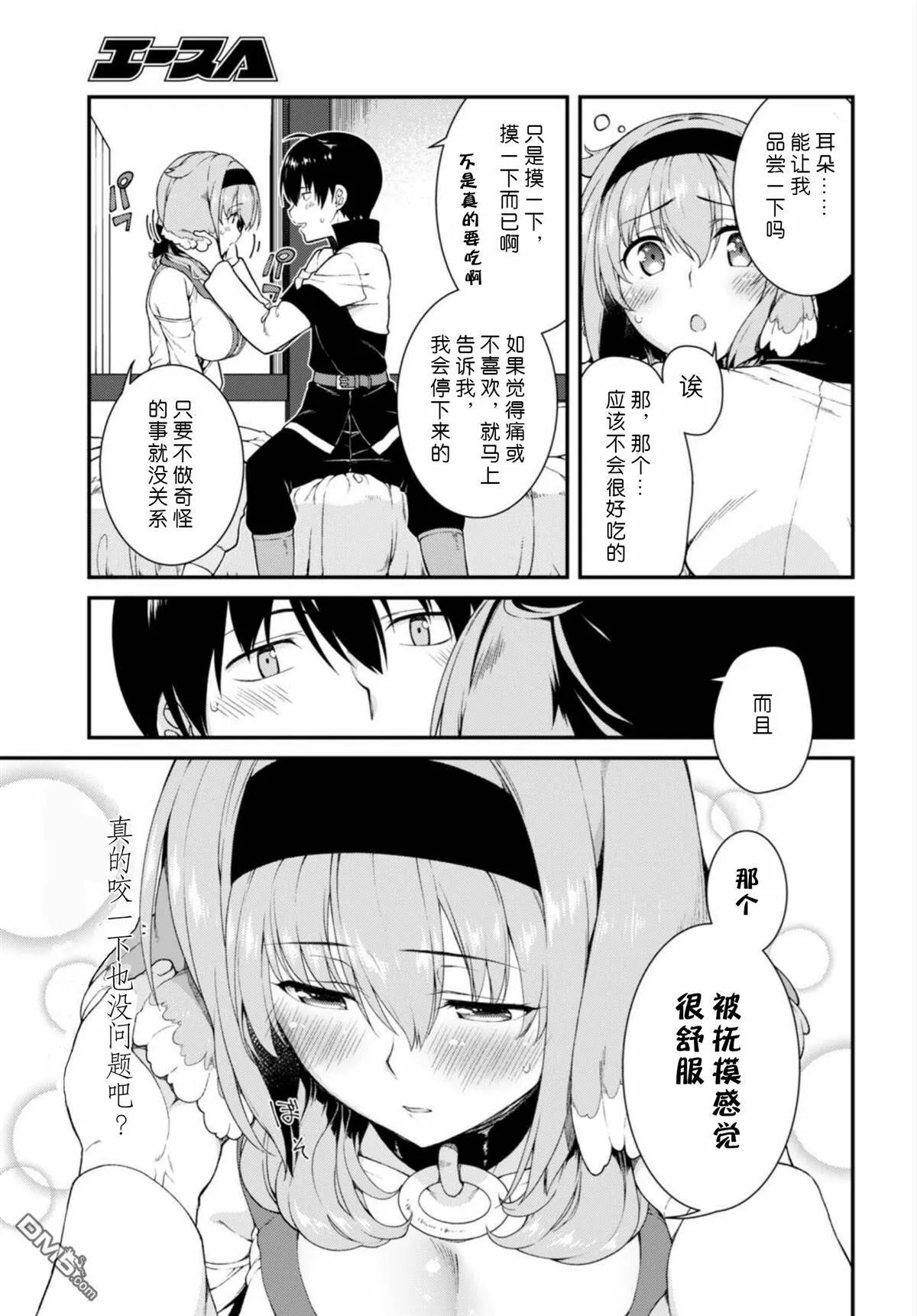 第14话  第16页