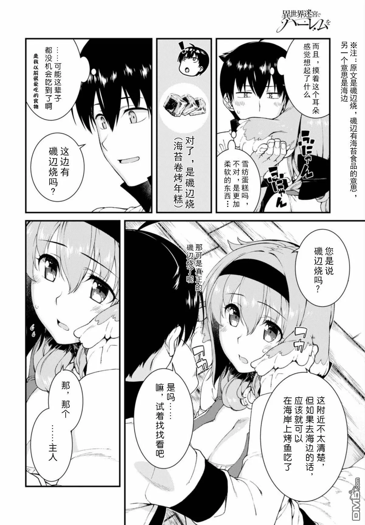 第14话  第17页