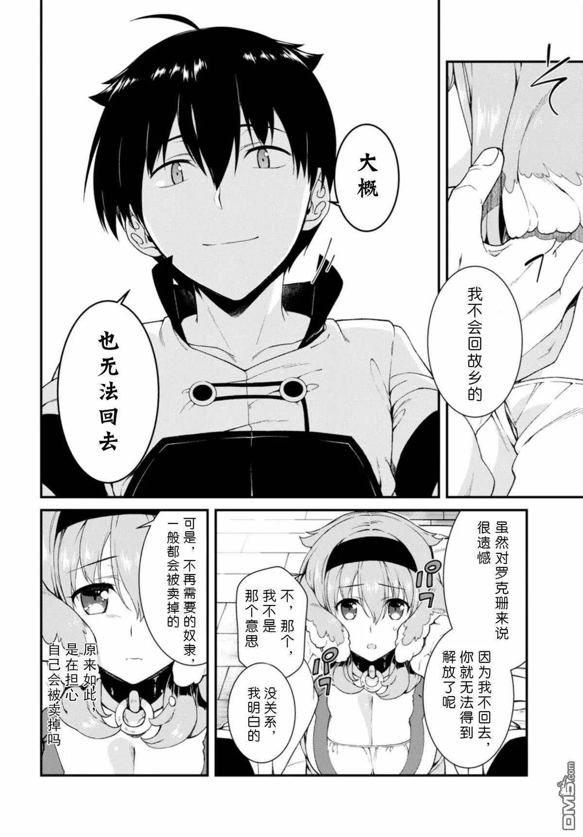第14话  第19页