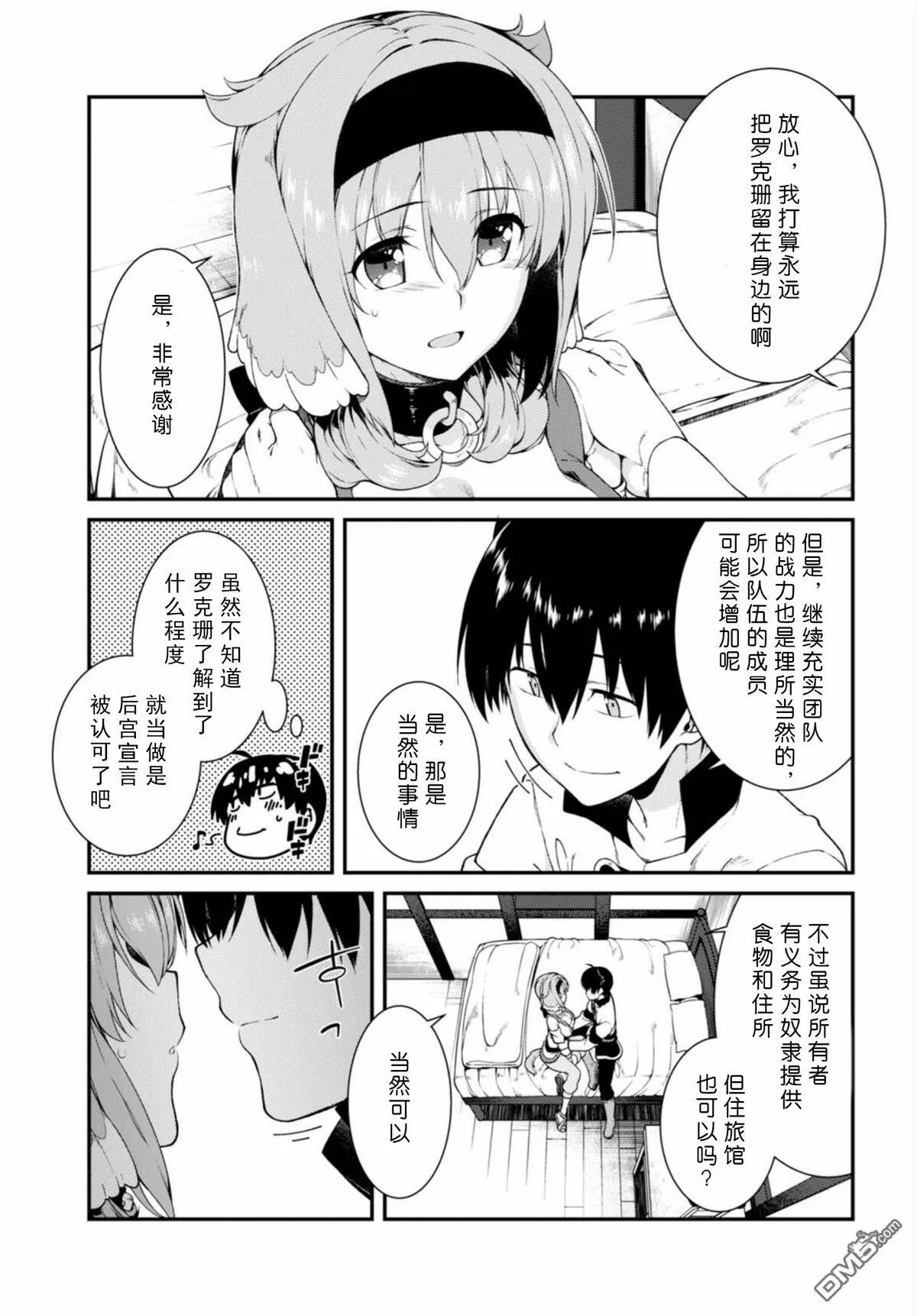 第14话  第20页