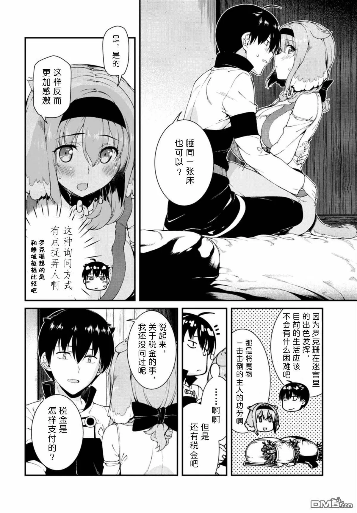 第14话  第21页