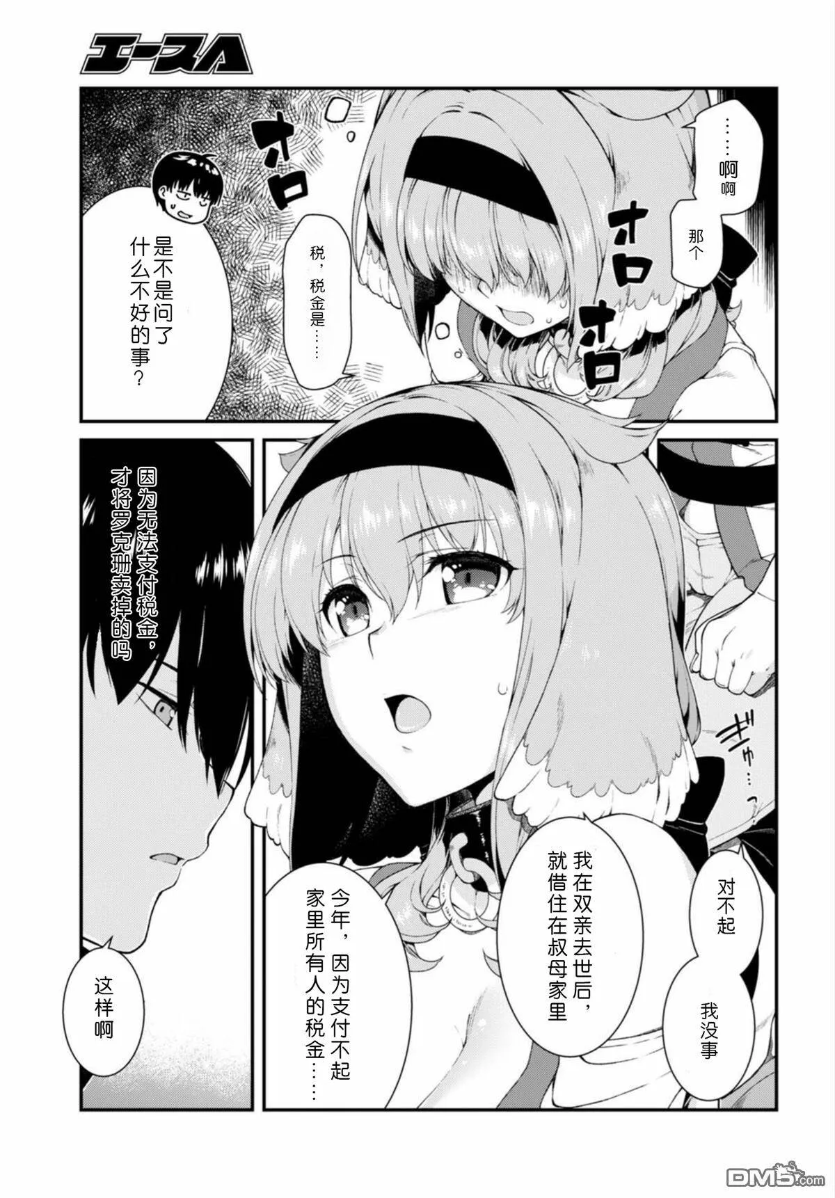 第14话  第22页