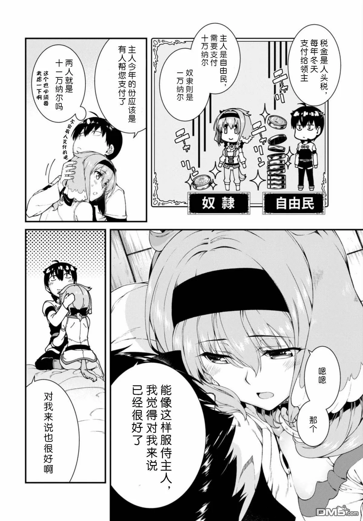 第14话  第23页