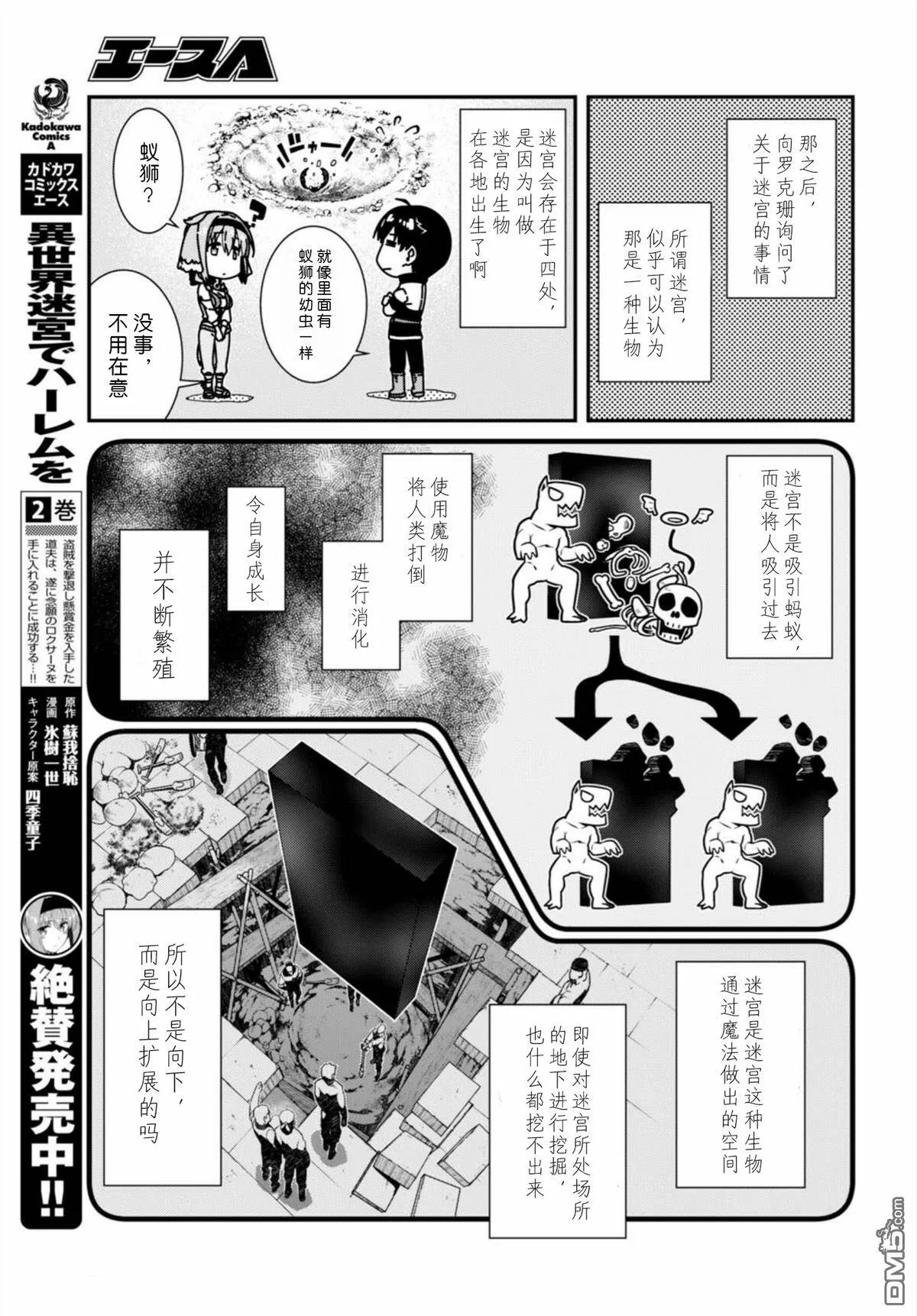 第14话  第24页