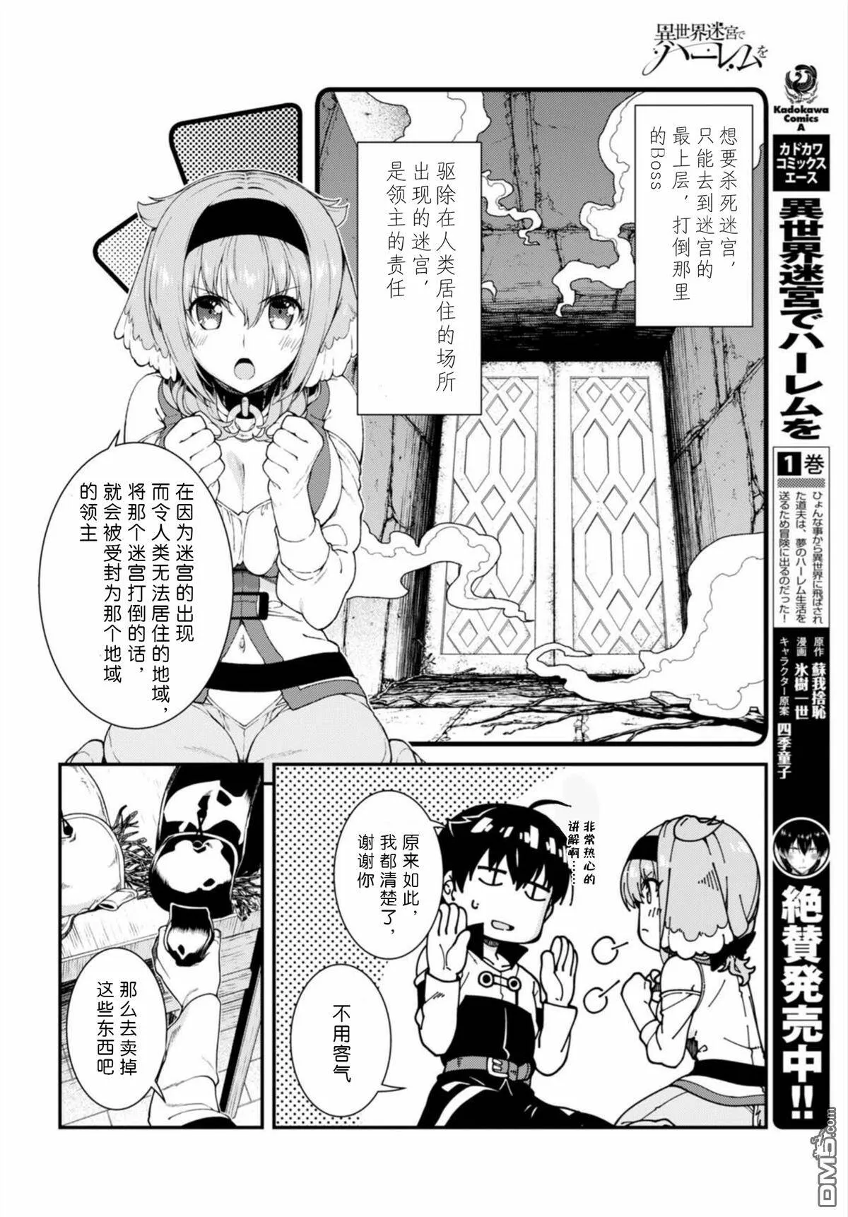 第14话  第25页