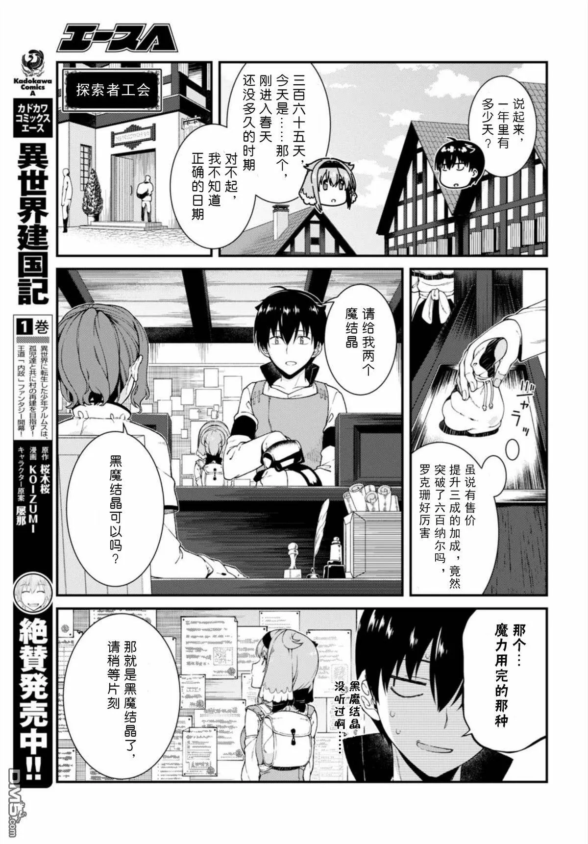 第14话  第26页