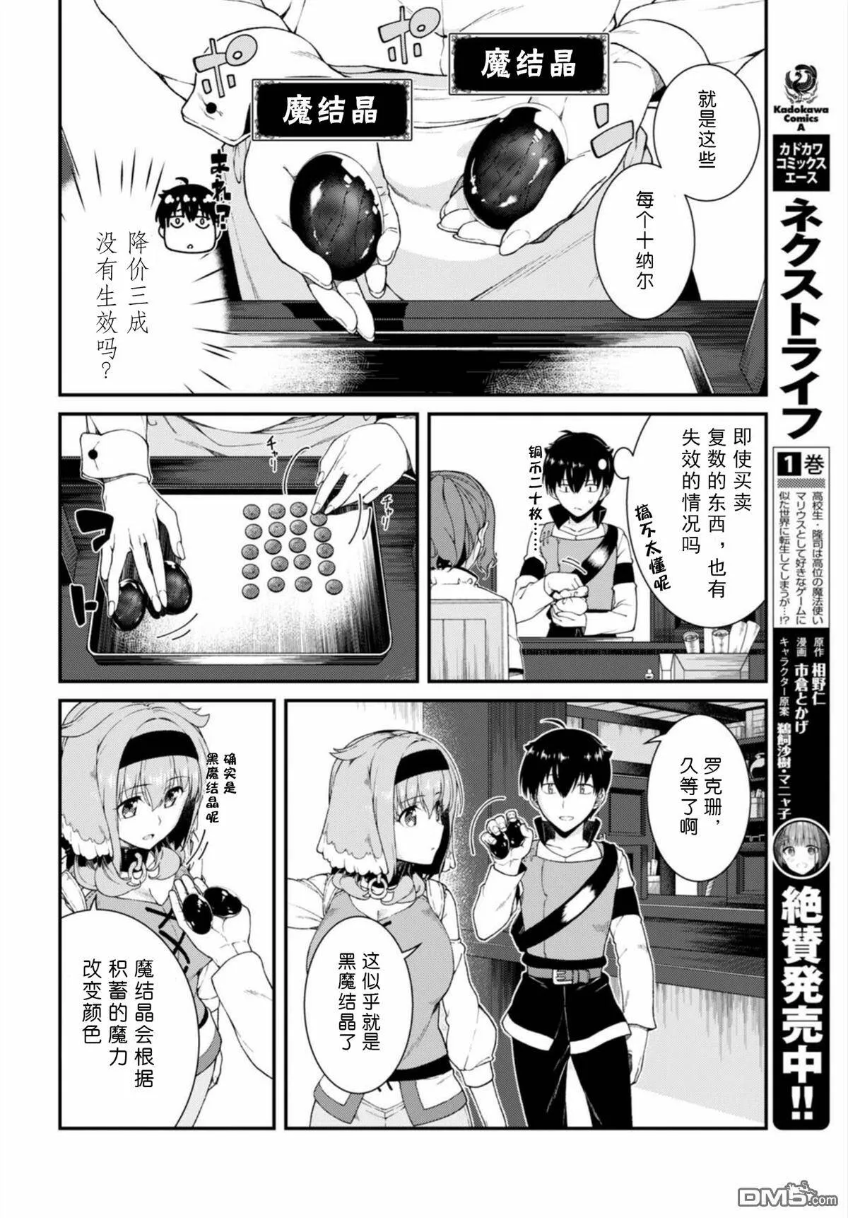 第14话  第27页