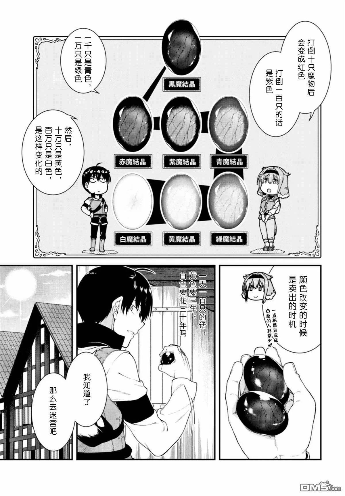 第14话  第28页