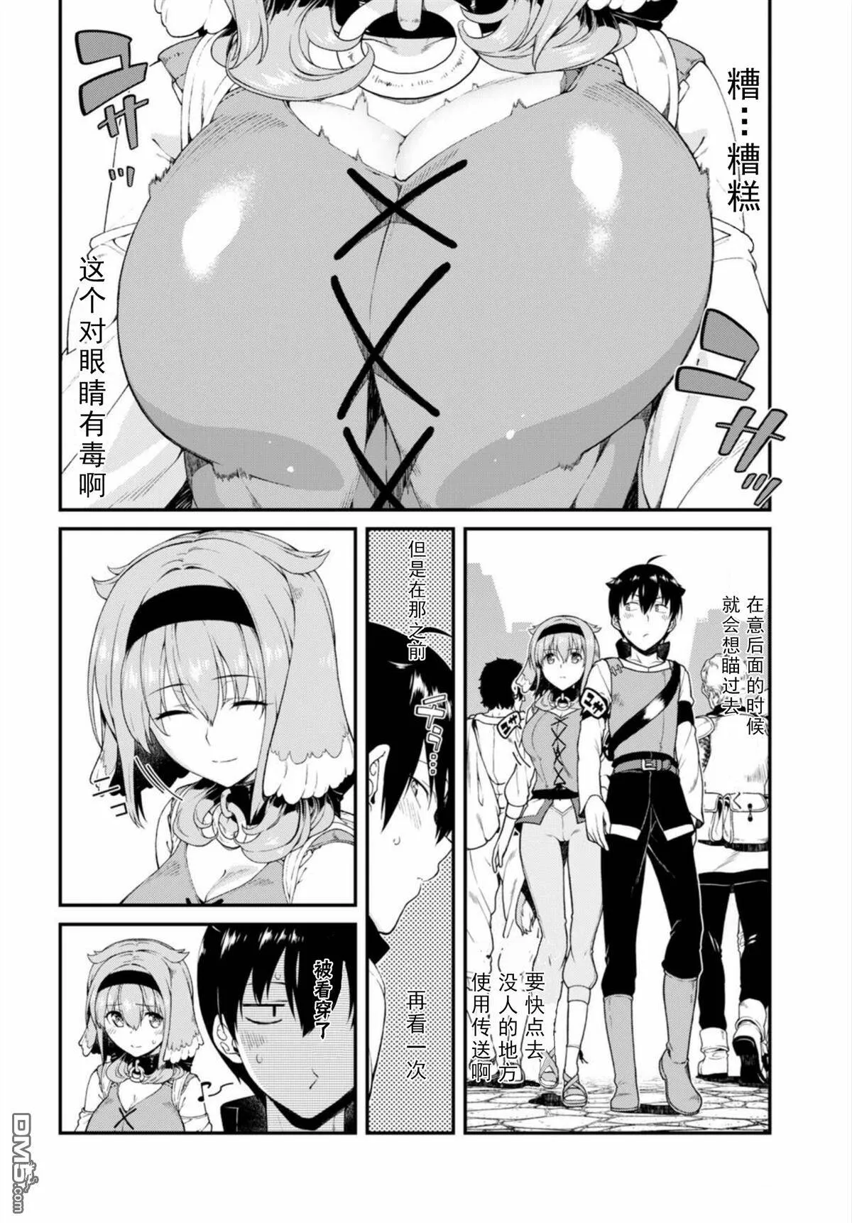 第14话  第29页