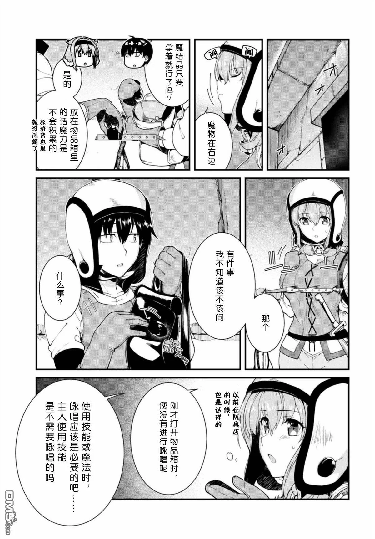 第14话  第30页