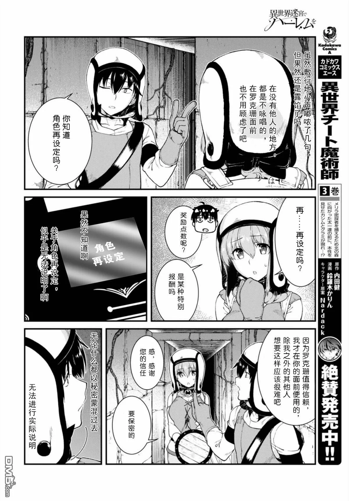 第14话  第31页