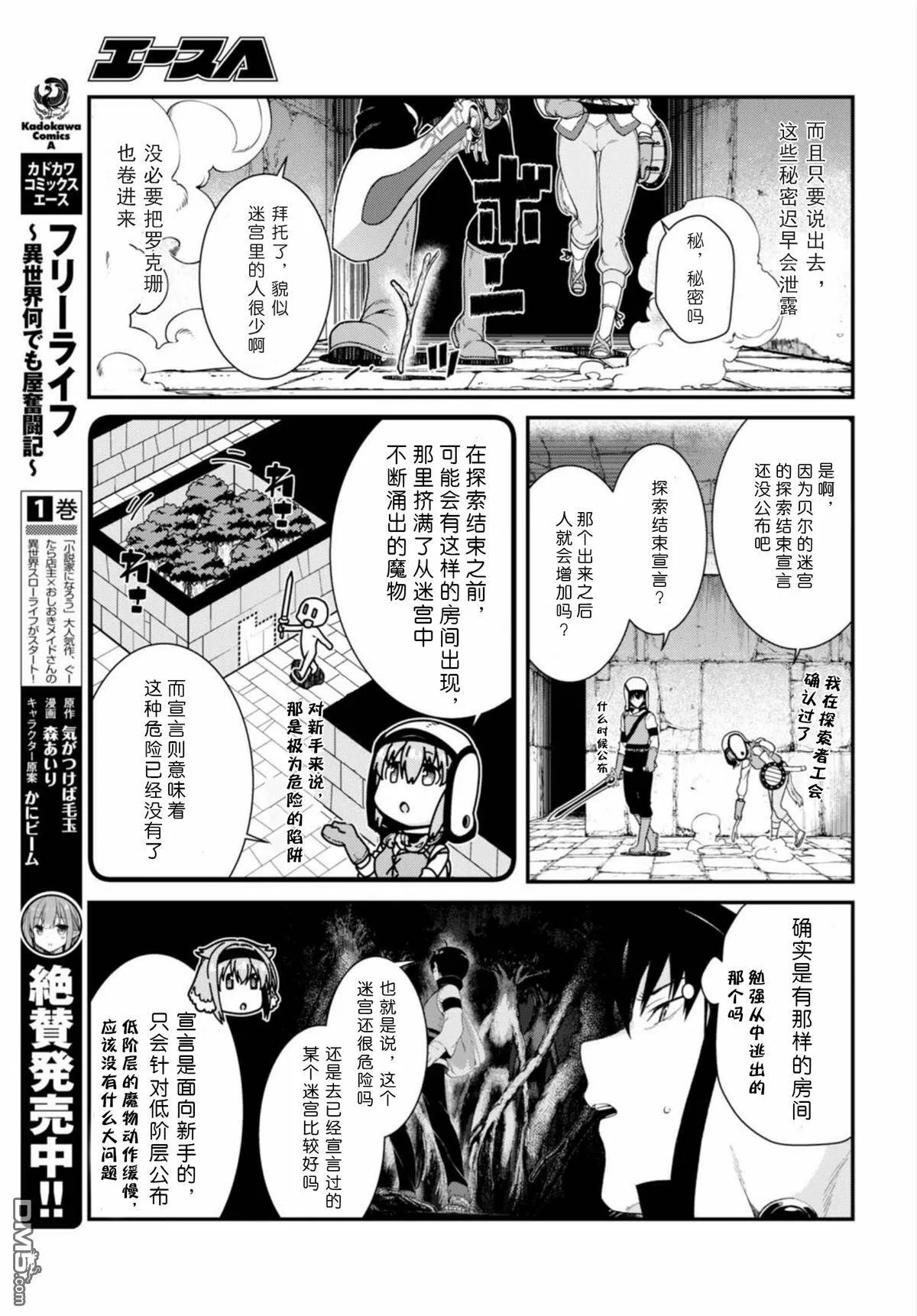 第14话  第32页