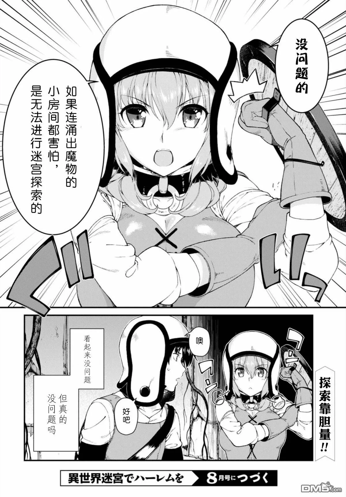 第14话  第33页