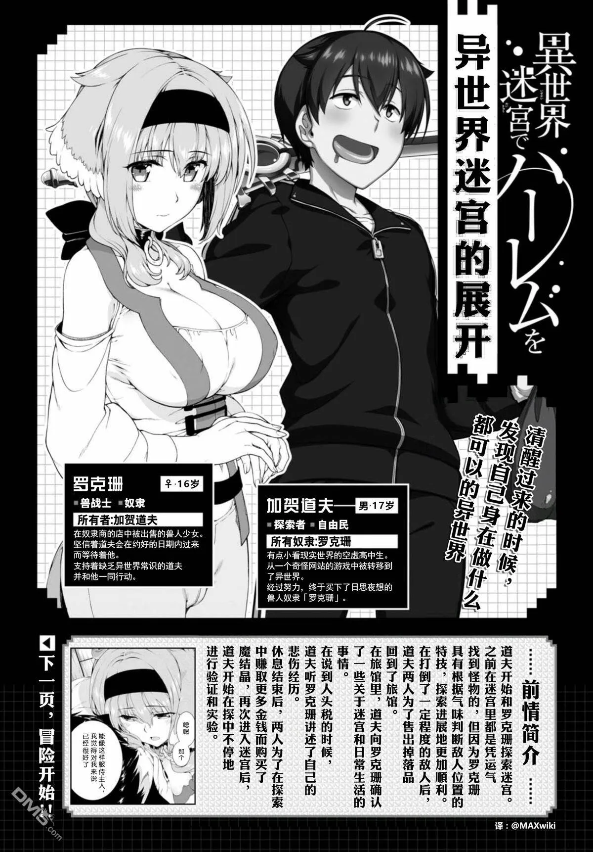 第14话  第34页