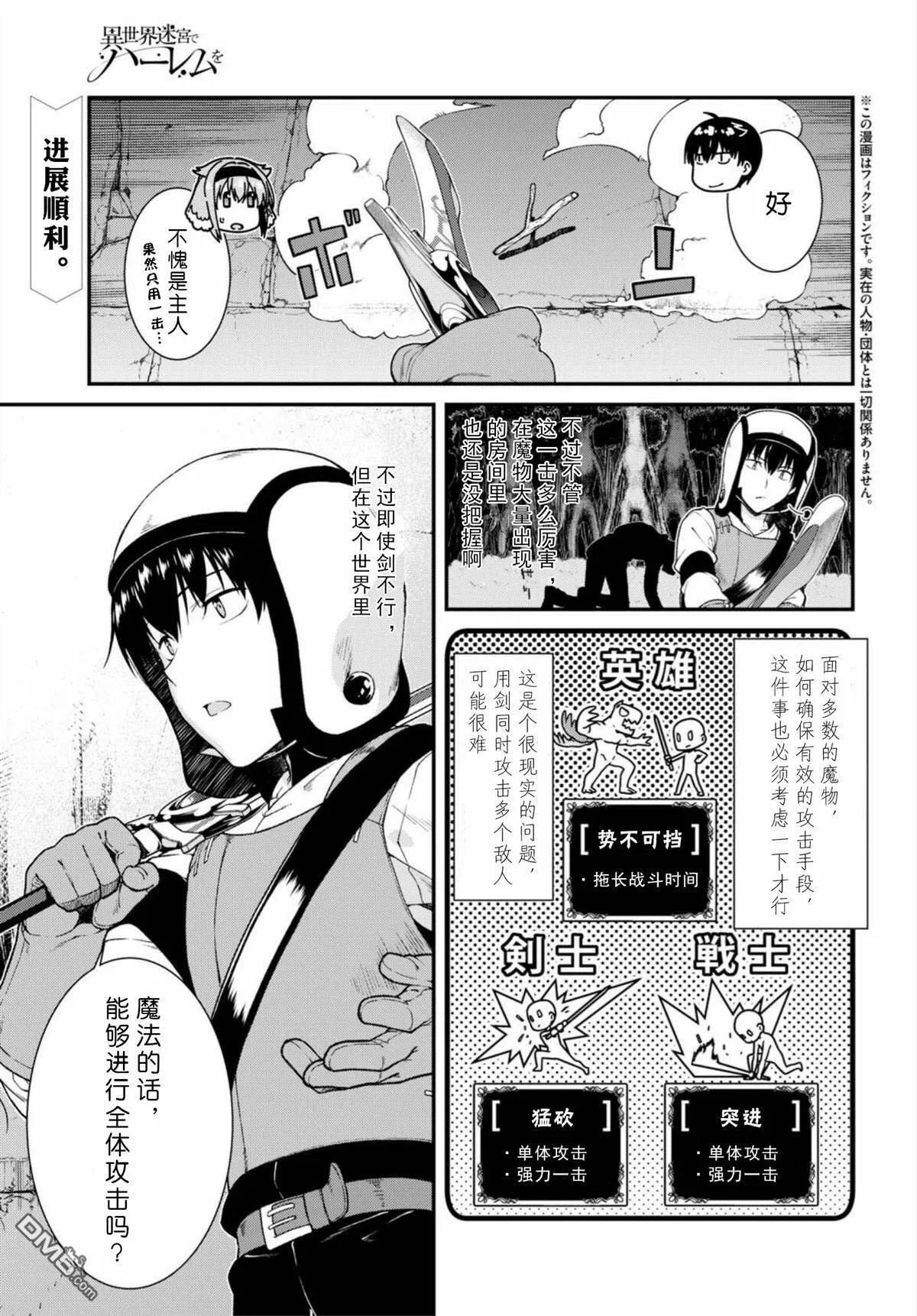 第14话  第35页