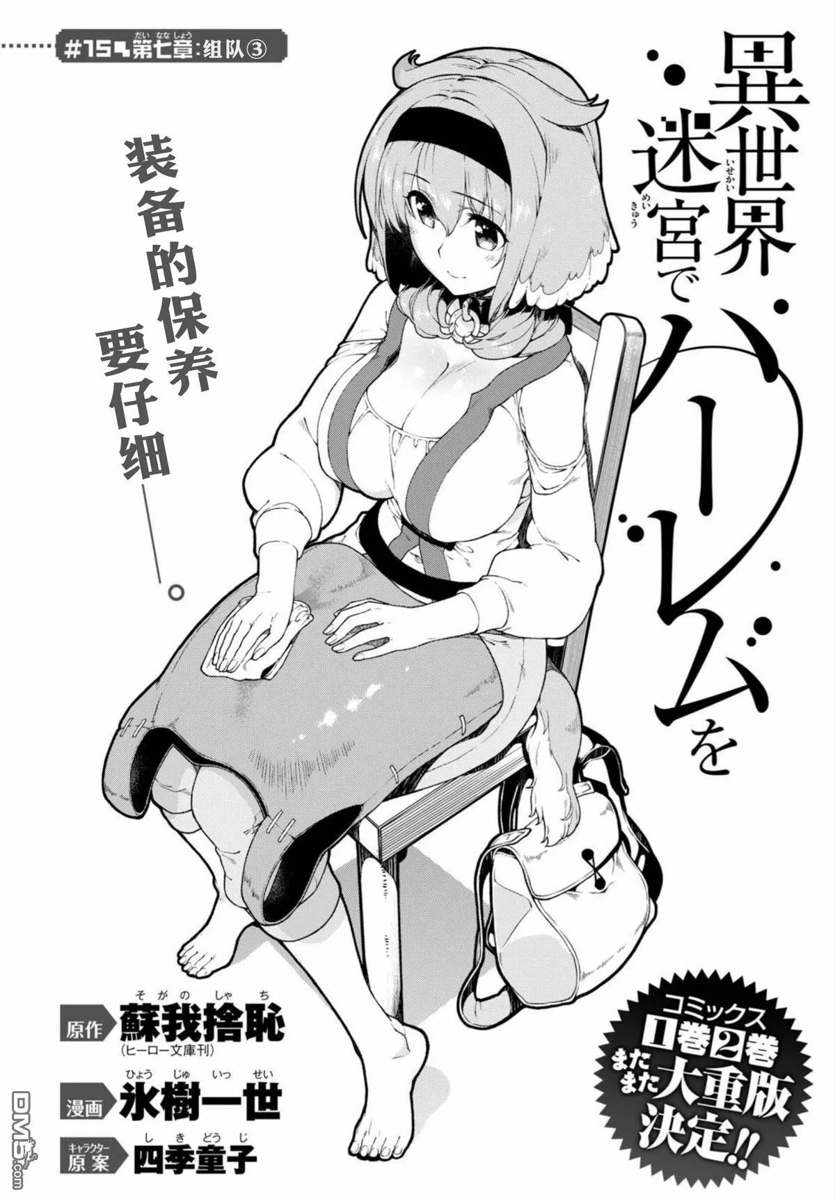 第15话  第3页