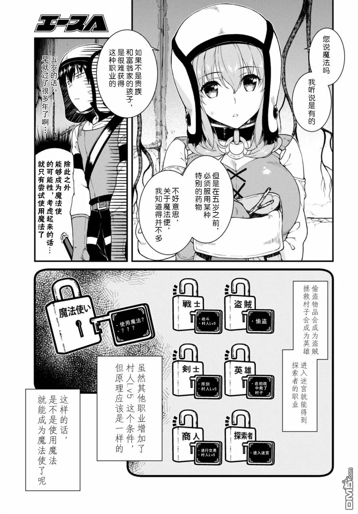 第15话  第4页
