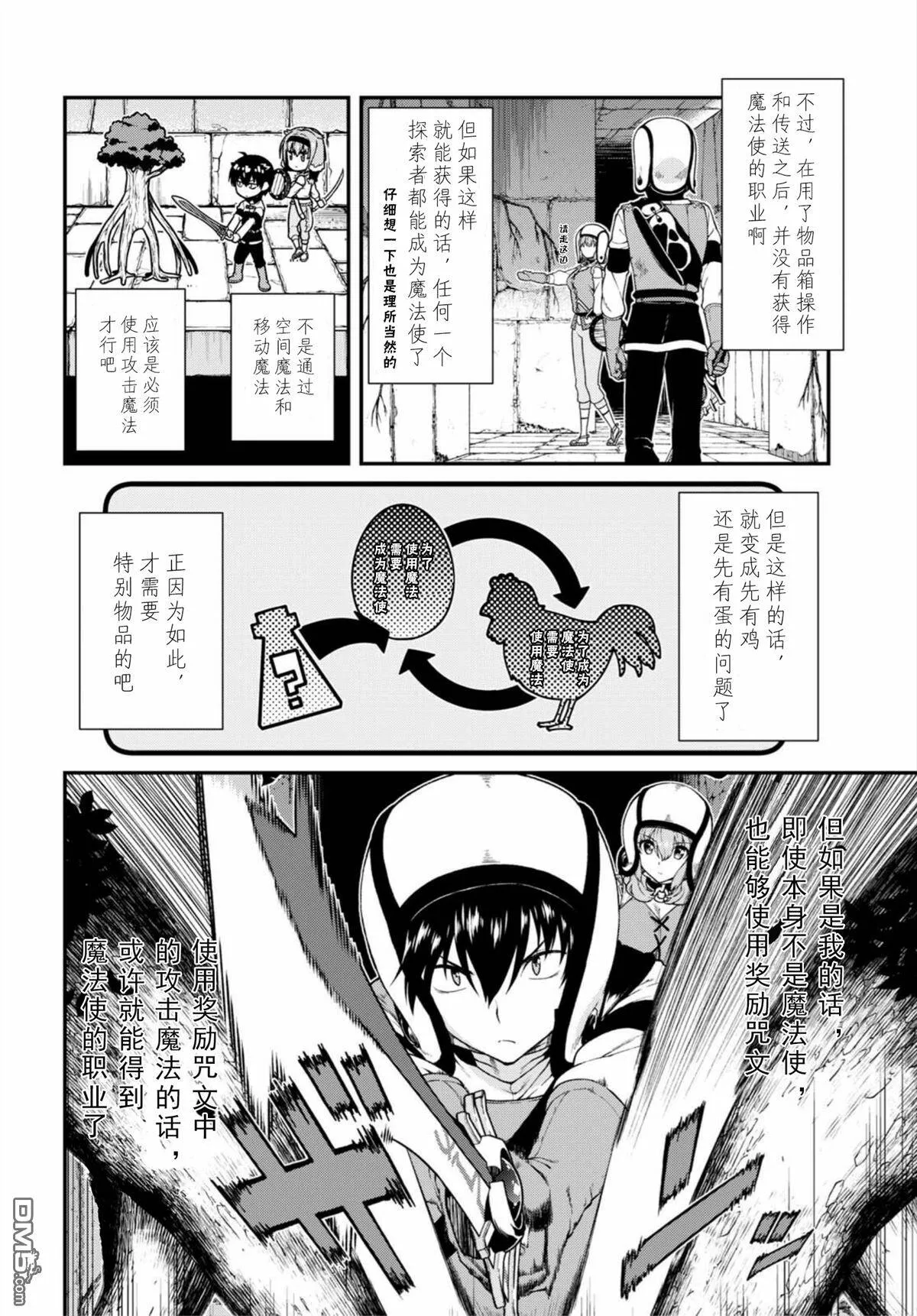 第15话  第5页