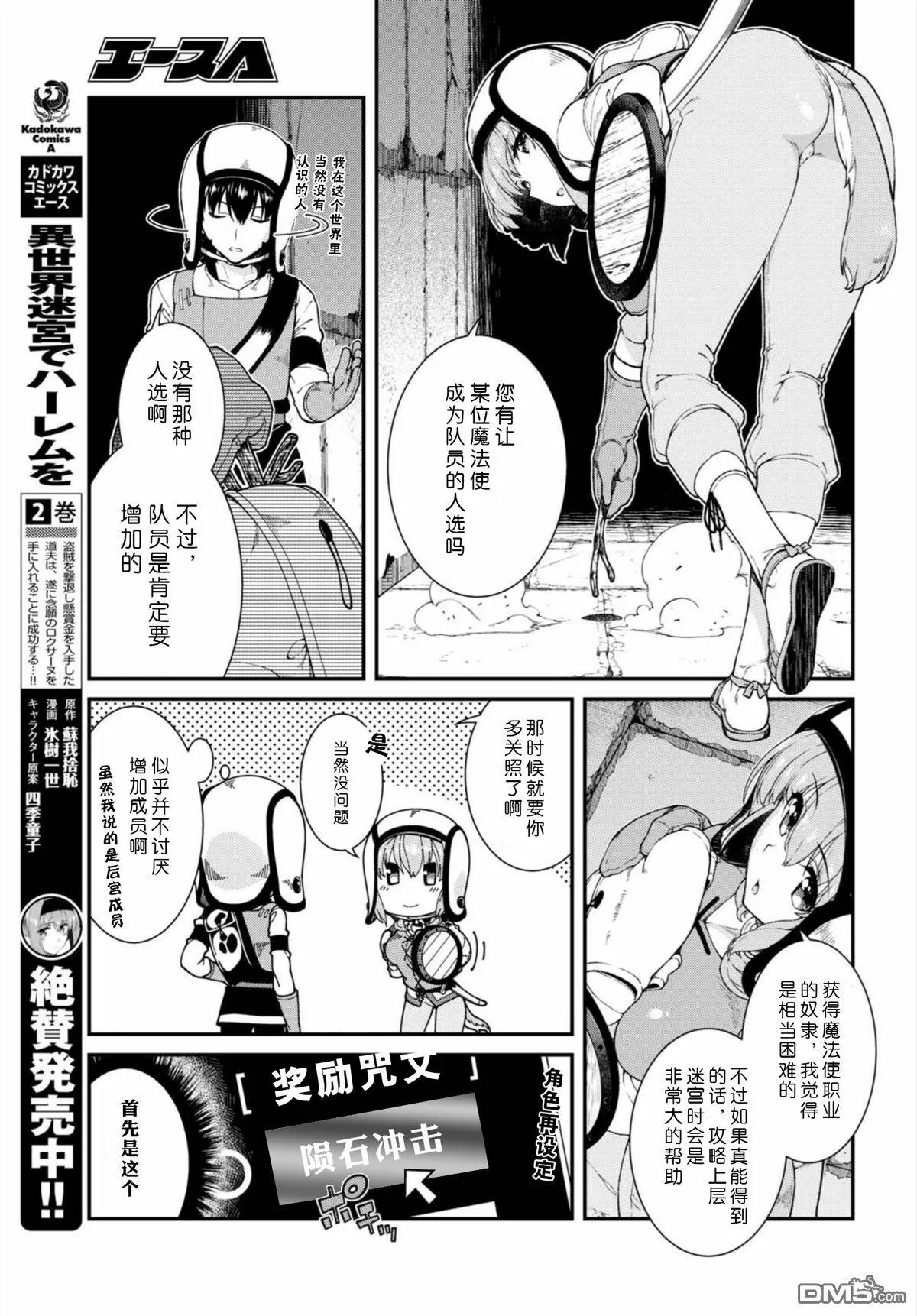 第15话  第6页