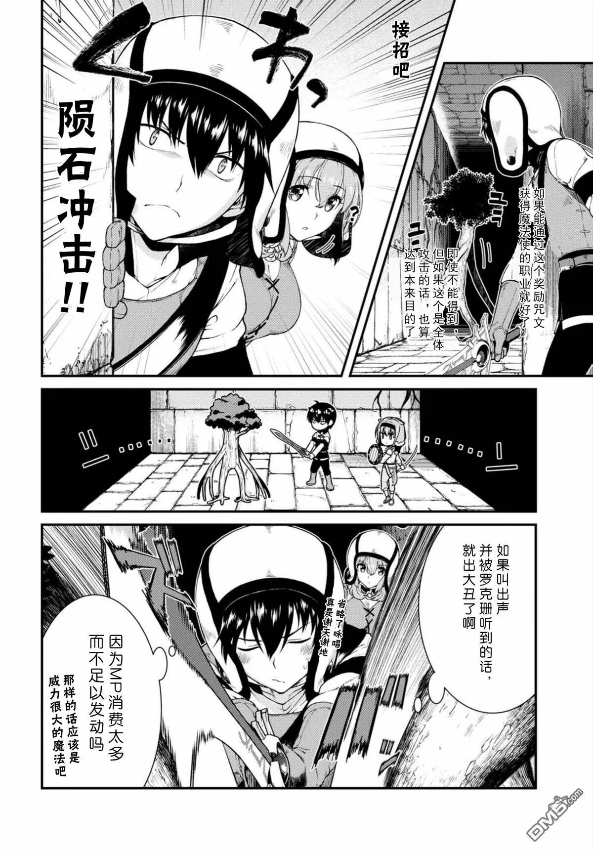 第15话  第7页