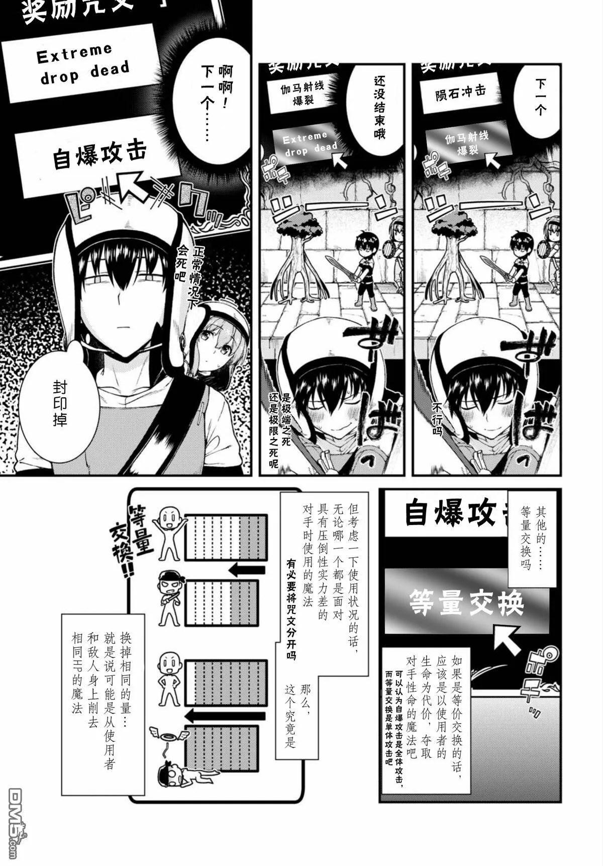 第15话  第8页