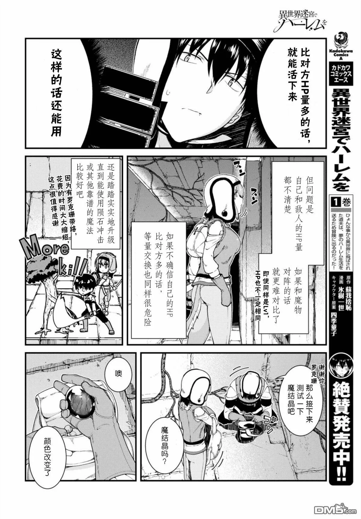 第15话  第9页