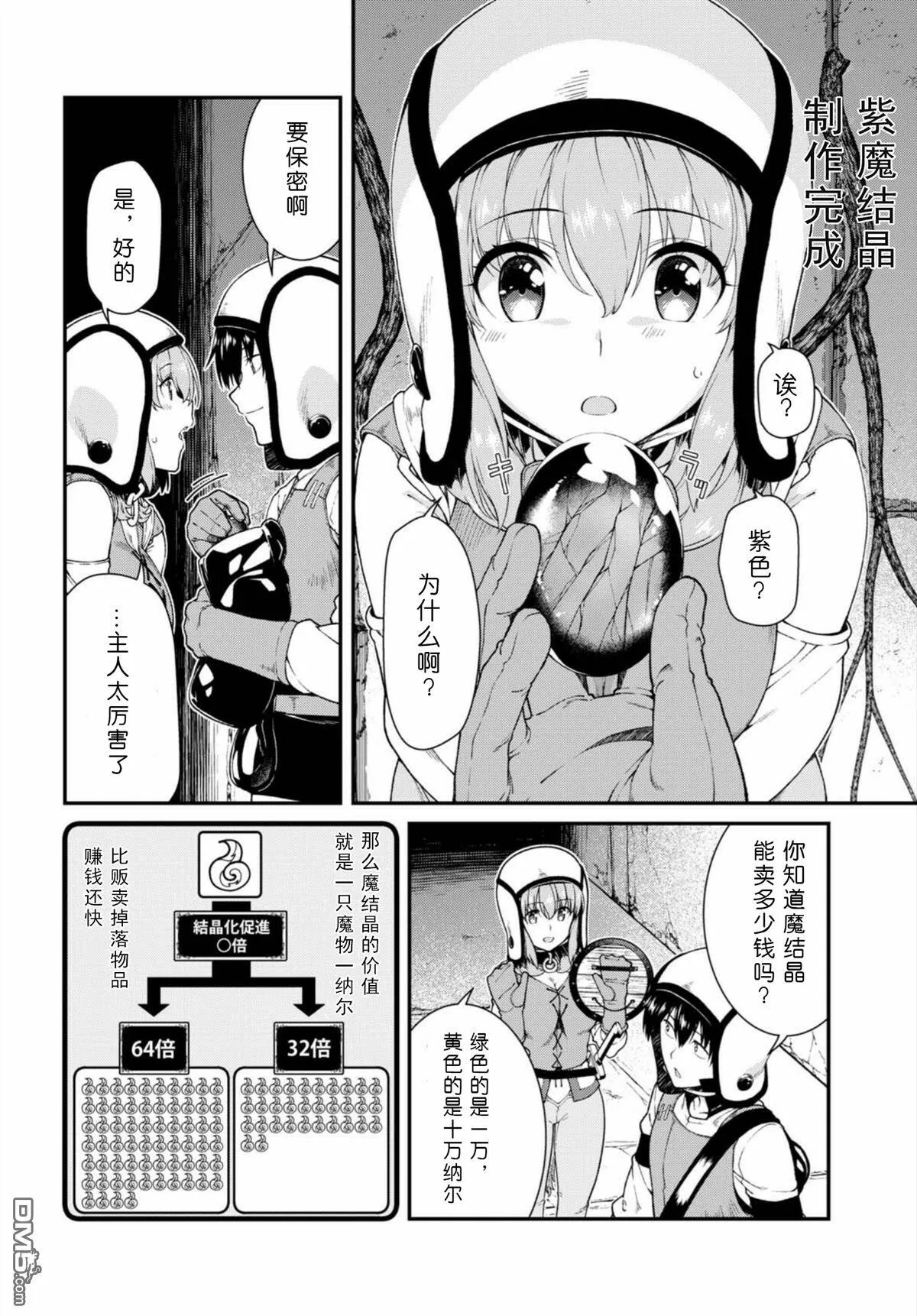 第15话  第11页