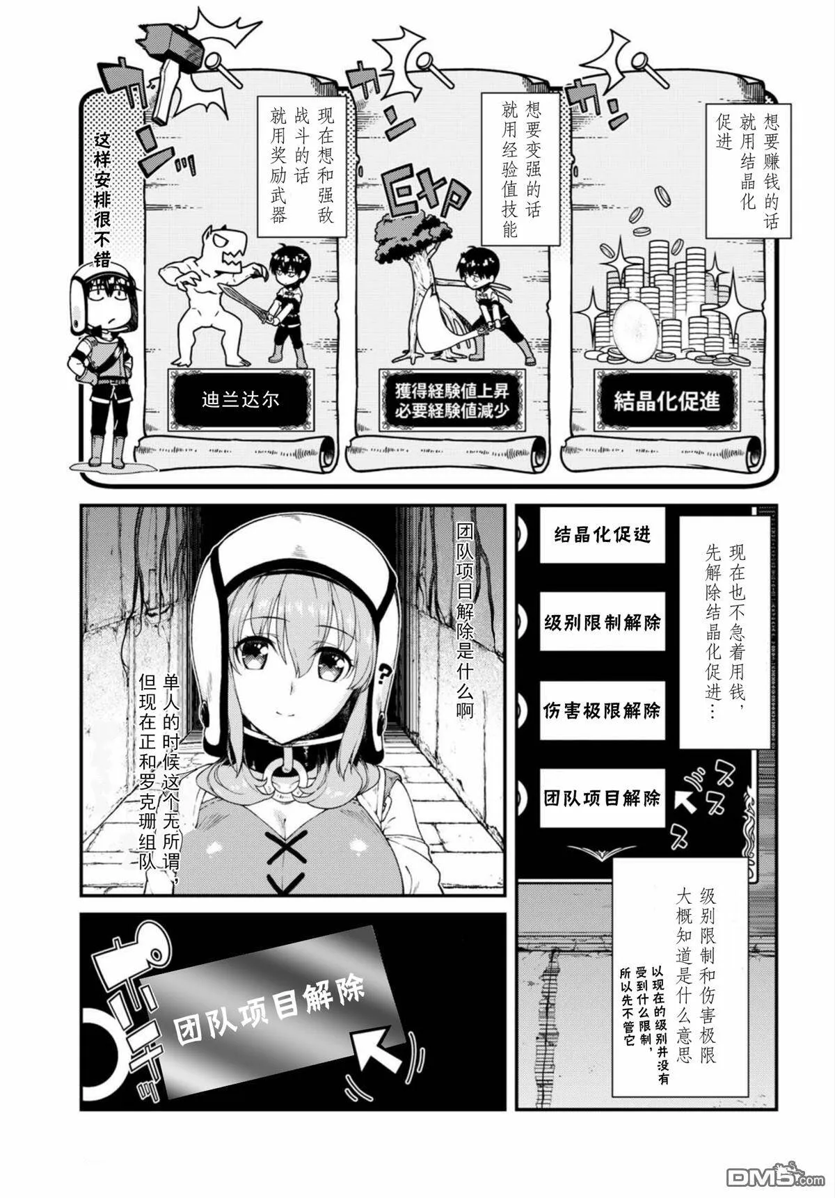 第15话  第12页