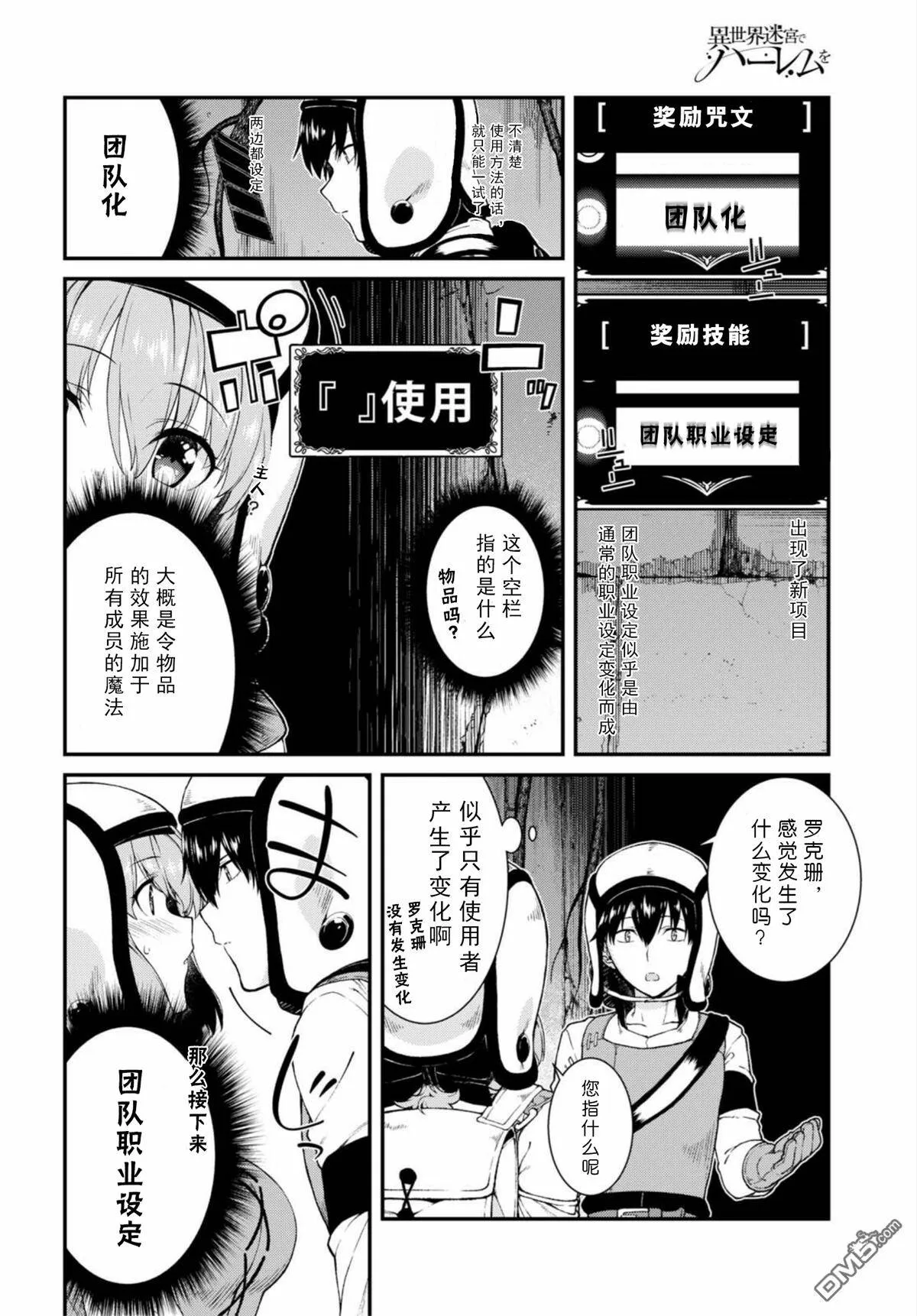 第15话  第13页