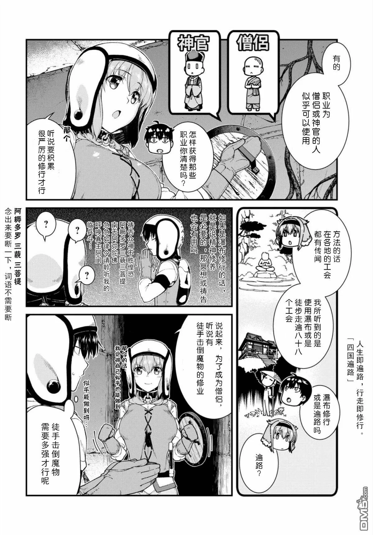 第15话  第15页