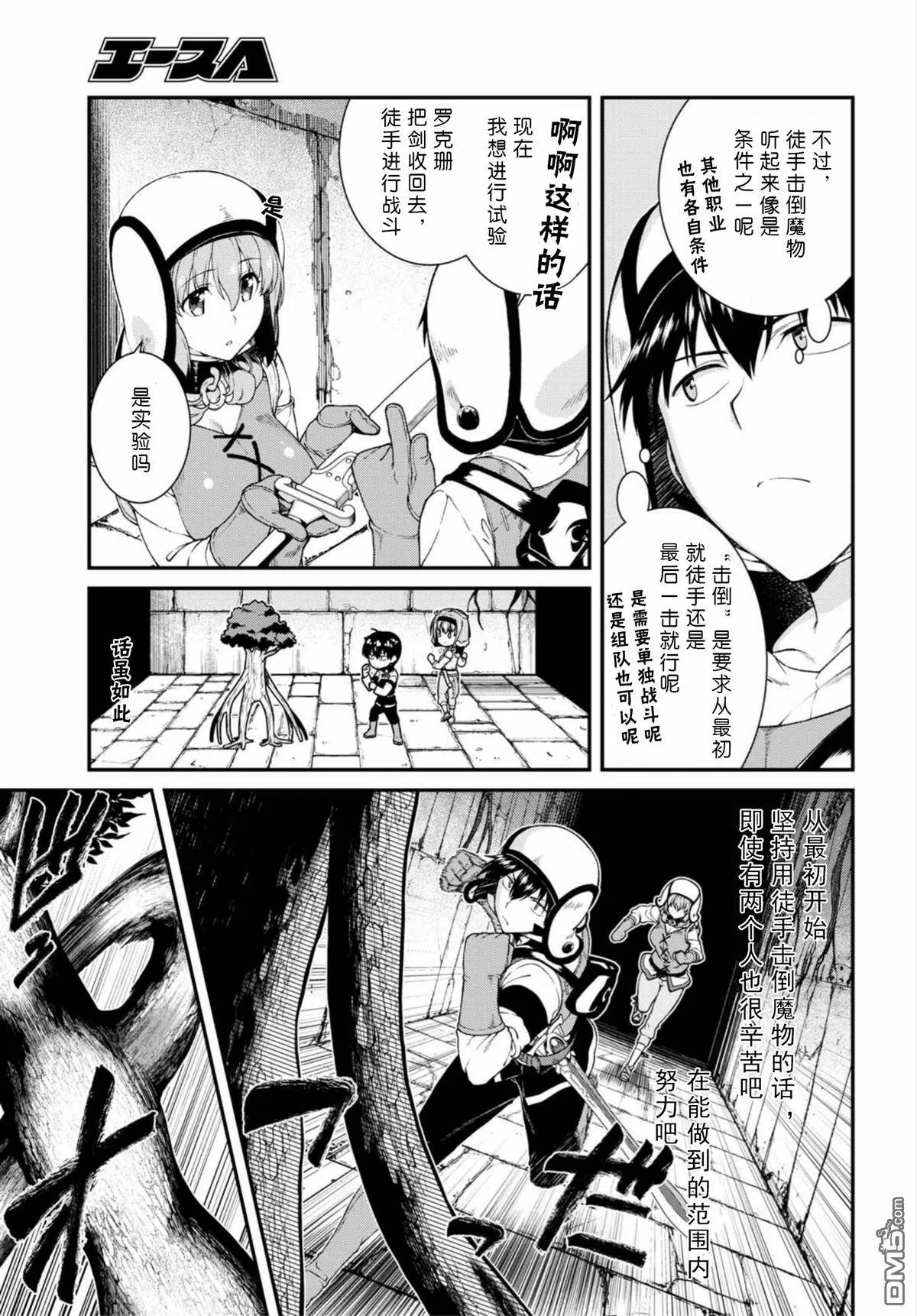 第15话  第16页