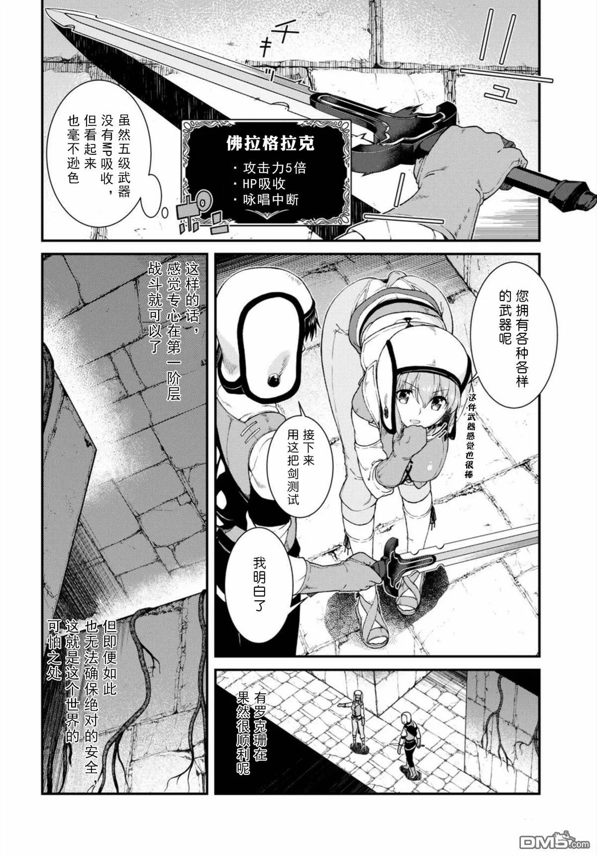第15话  第19页