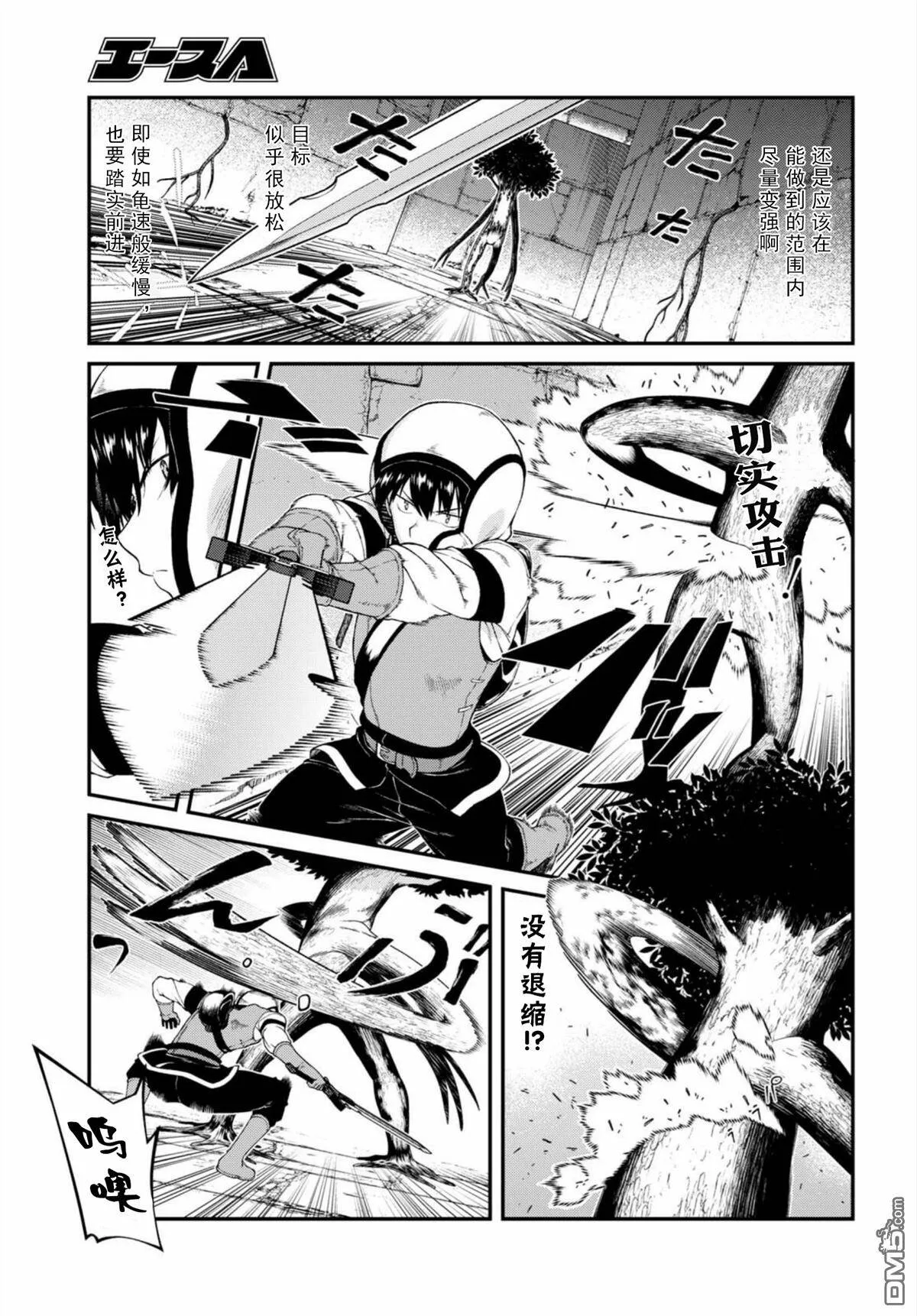 第15话  第20页
