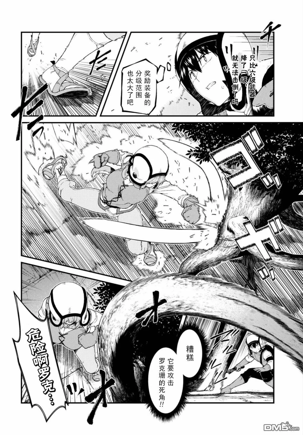 第15话  第21页