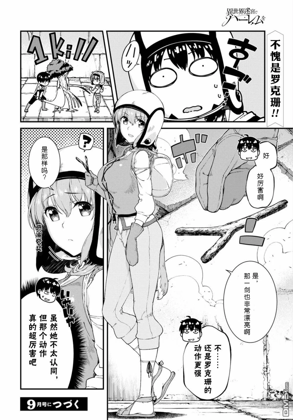 第15话  第24页