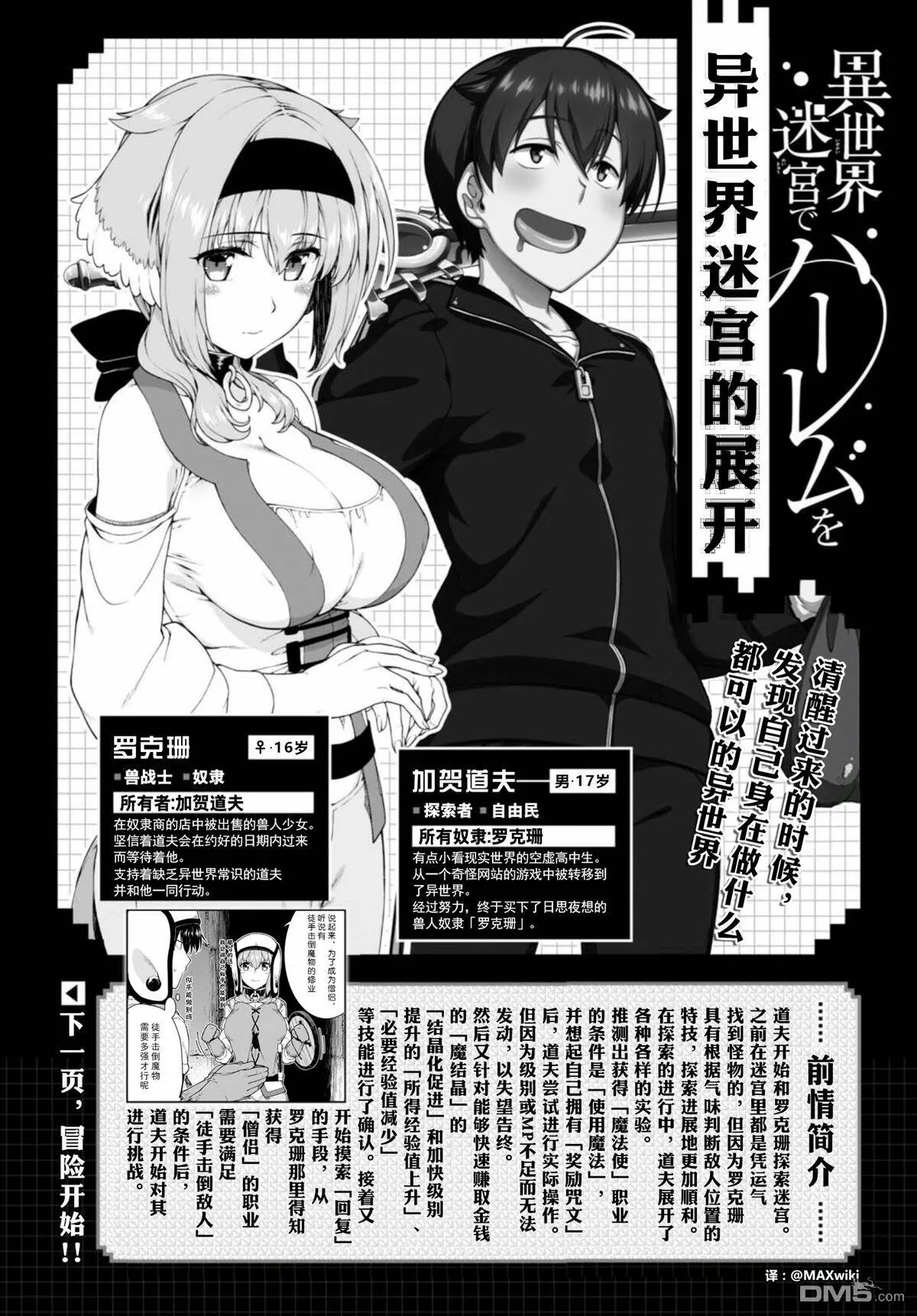 第15话  第25页