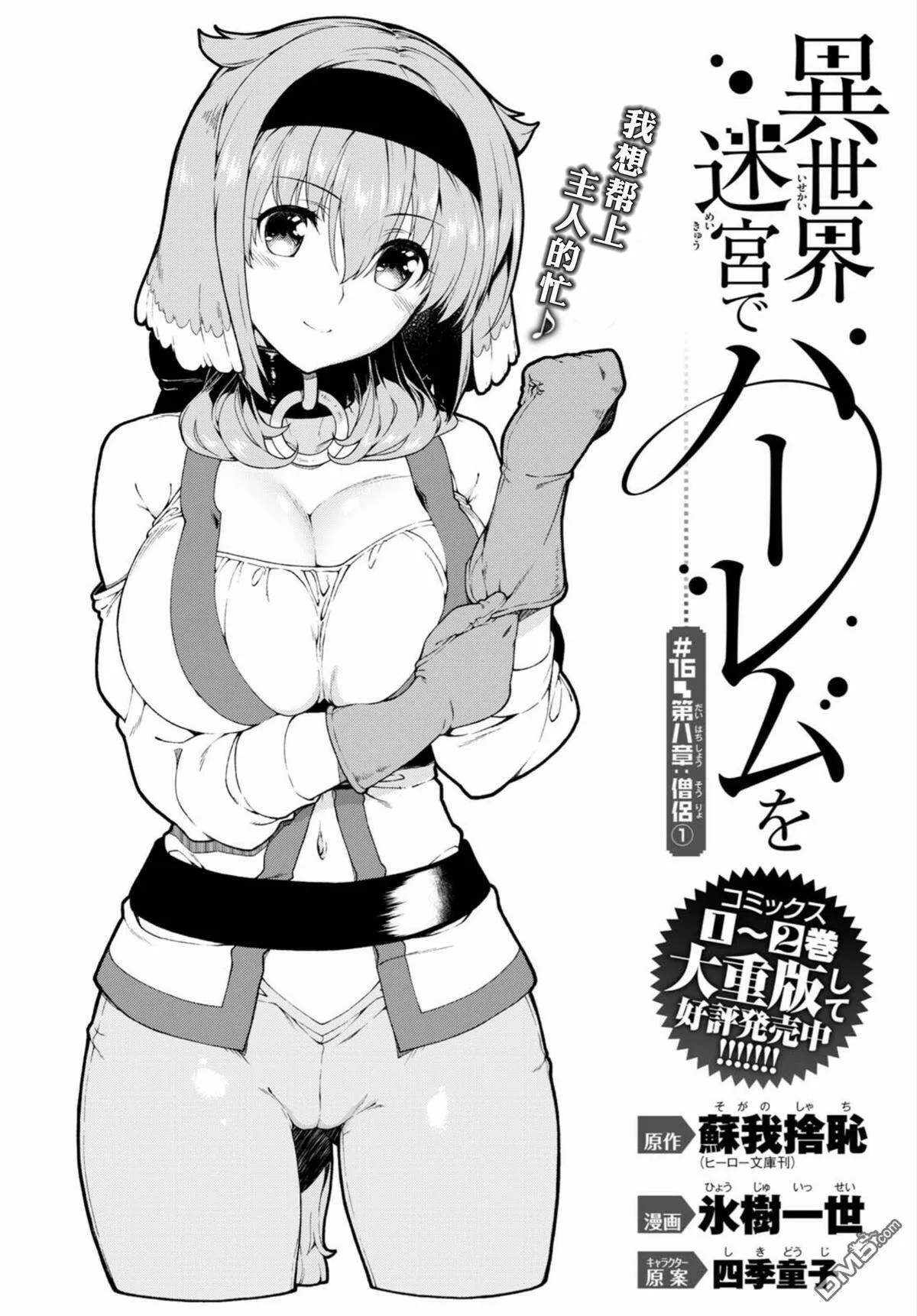 第16话  第3页