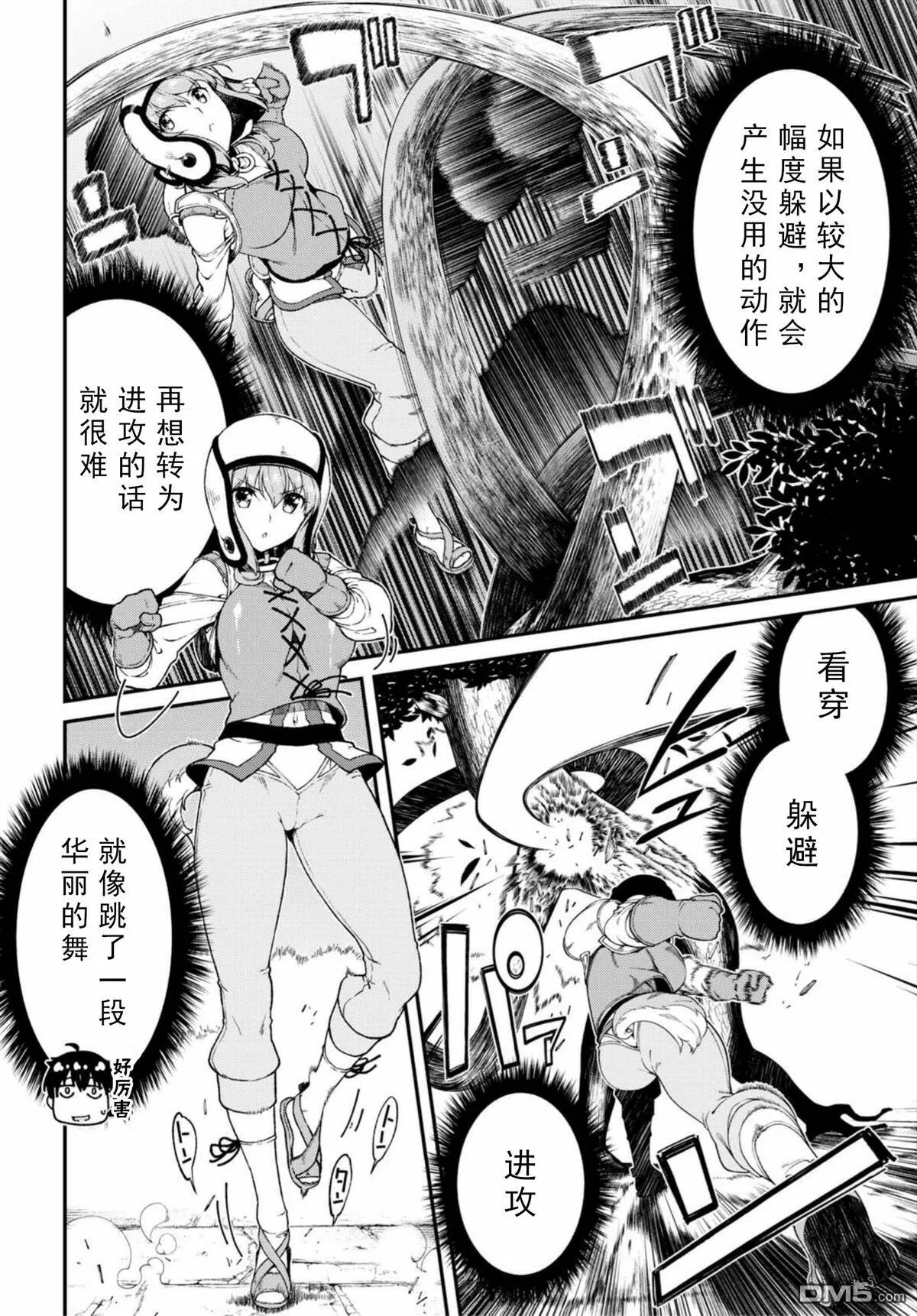 第16话  第5页