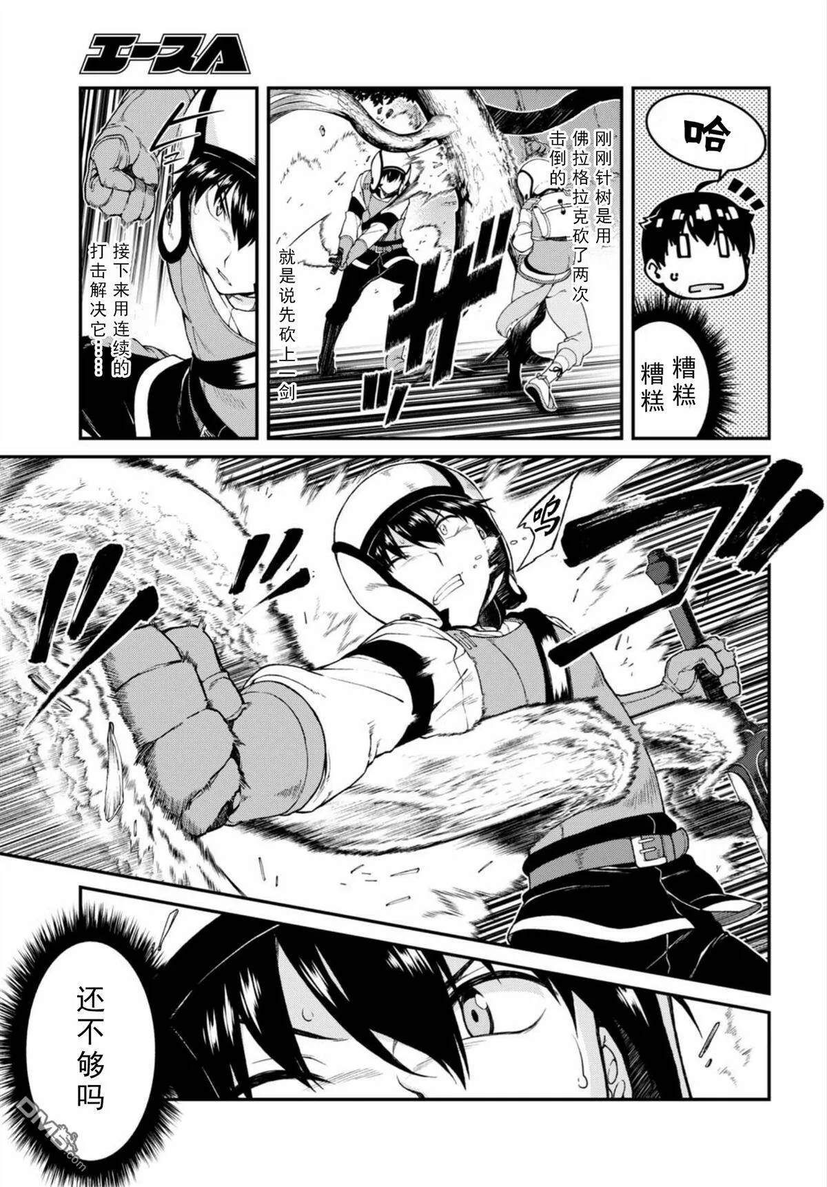 第16话  第6页