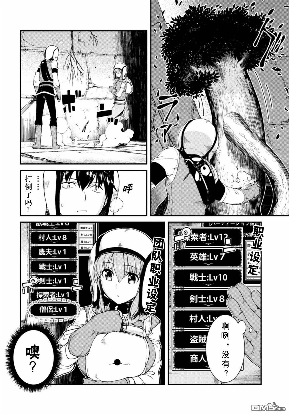 第16话  第7页
