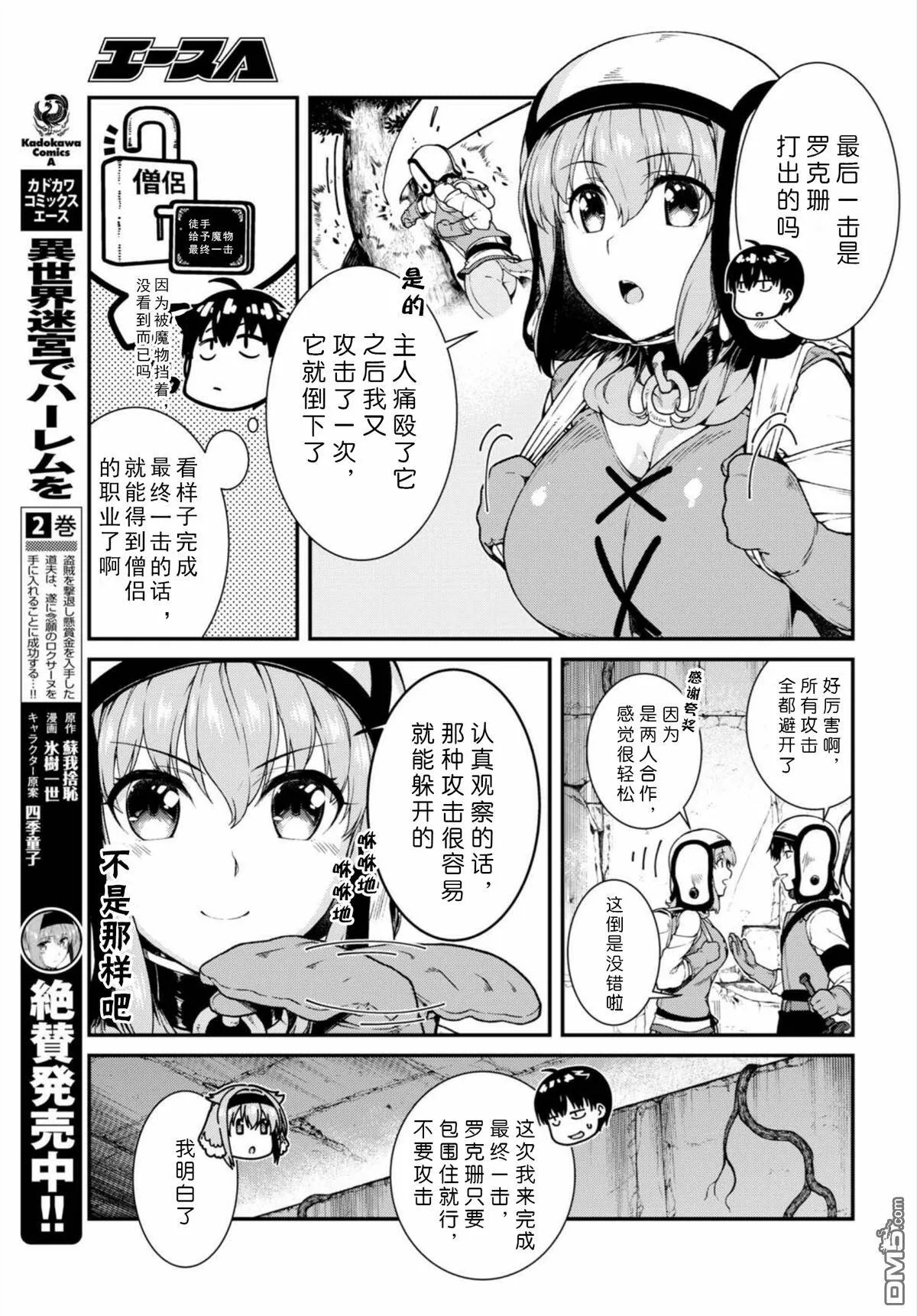 第16话  第8页