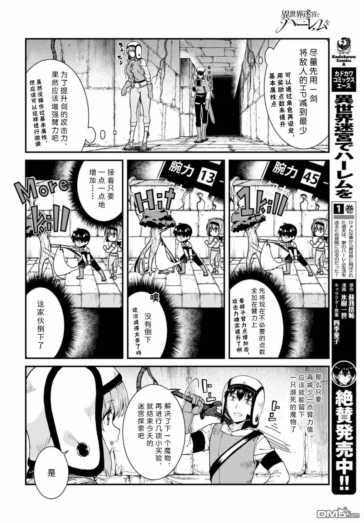 第16话  第9页