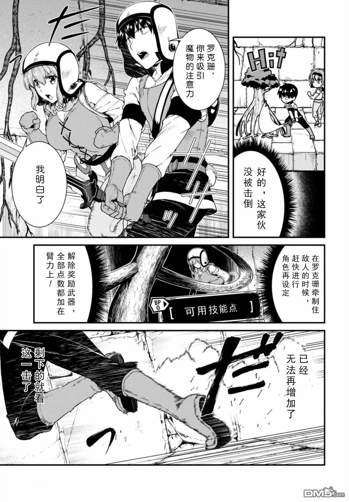 第16话  第10页
