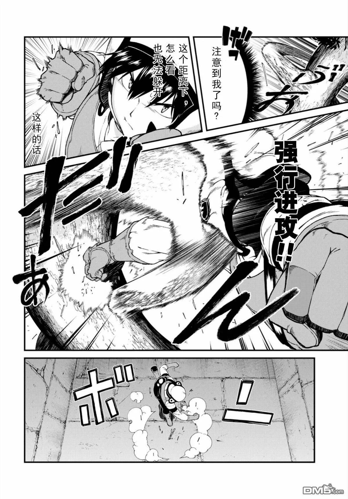 第16话  第11页