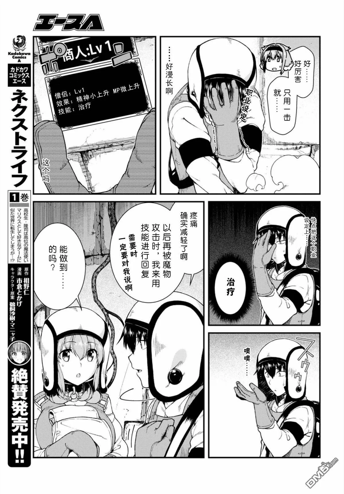 第16话  第12页